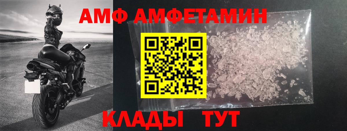 Amphetamine  Amphetamine Premium  Вход с VPN  Набережные Челны  АМФЕТАМИН 