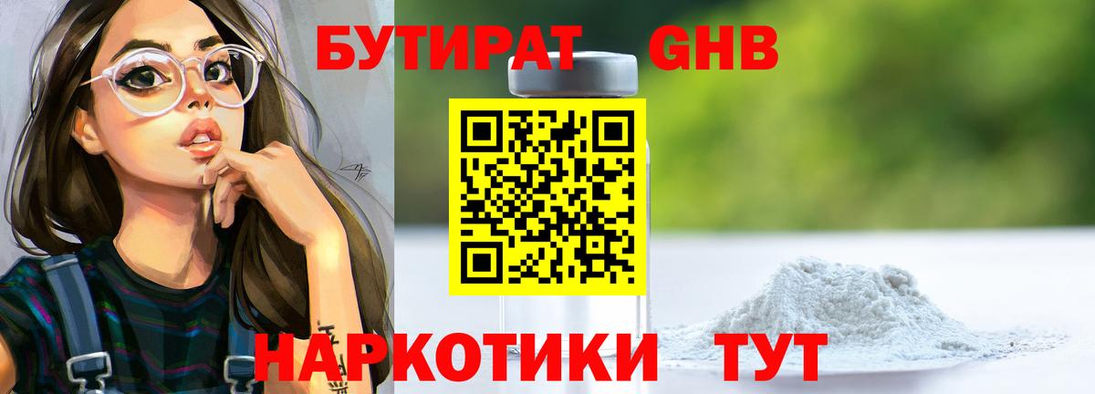 Бутират оксана  Вход с VPN  Набережные Челны 
