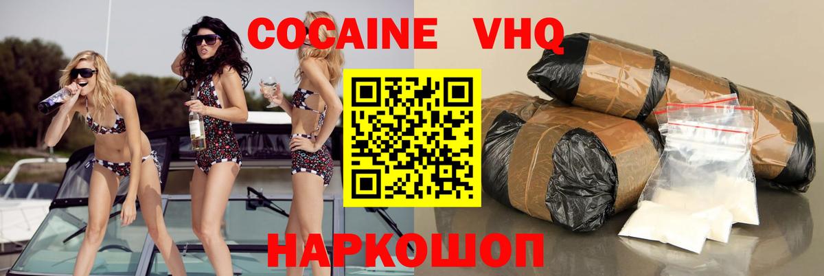 Cocaine FishScale Набережные Челны
