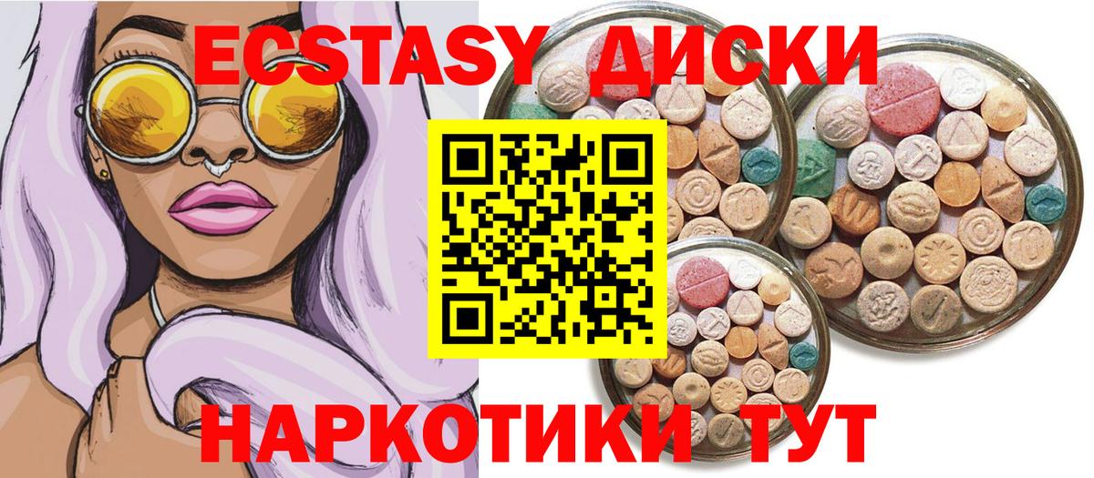 ЭКСТАЗИ TESLA  Ecstasy  darknet телеграм  купить  цена  Экстази MDMA  Вход с VPN  Набережные Челны 