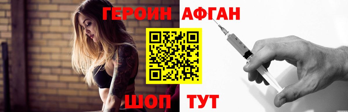 Героин гречка Набережные Челны