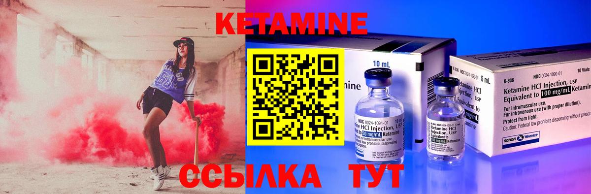 Набережные Челны  Кетамин VHQ  Вход с VPN  КЕТАМИН ketamine 