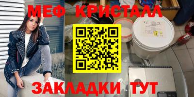мефедрон Гусь-Хрустальный