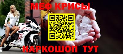 мефедрон Гусь-Хрустальный