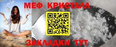 мефедрон Гусь-Хрустальный