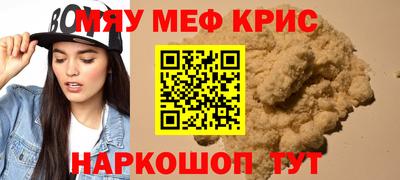 мефедрон Гусь-Хрустальный