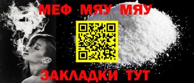 MESCALINE Гусиноозёрск