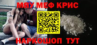 мефедрон Гусь-Хрустальный