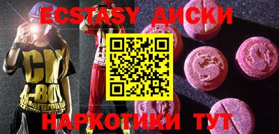 ECSTASY Гусев