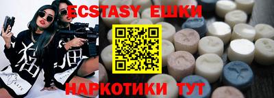 ECSTASY Гусев