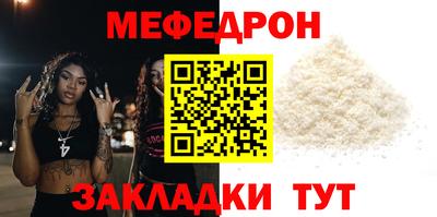 мефедрон Гусь-Хрустальный