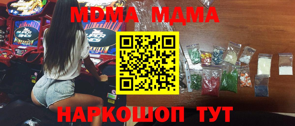 MDMA VHQ Набережные Челны
