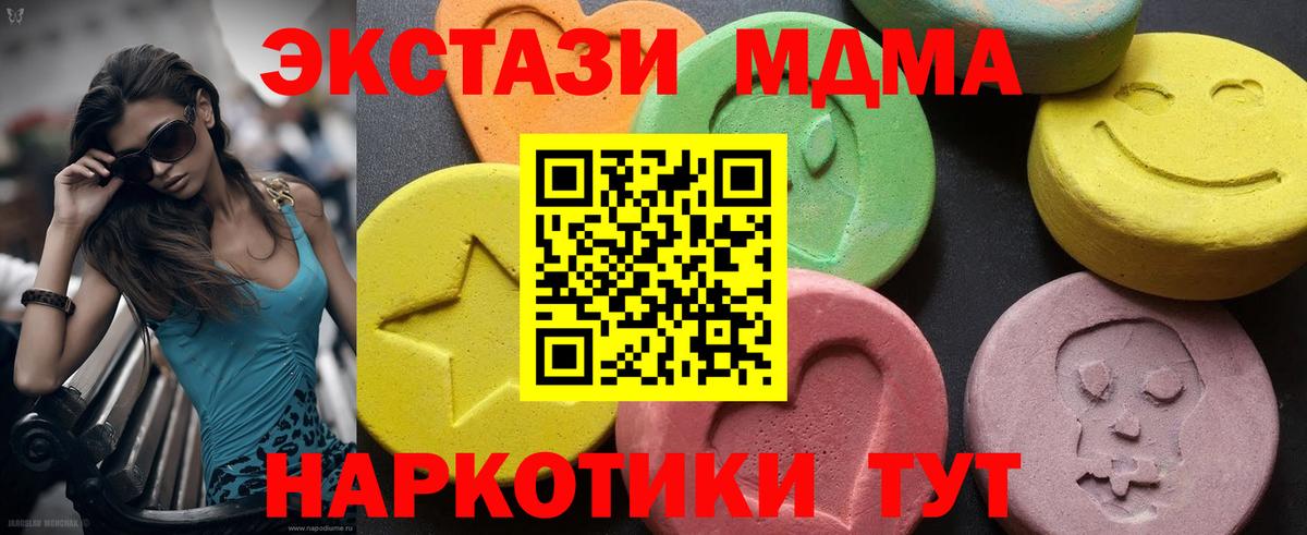 МДМА молли  MDMA  Вход с VPN  Набережные Челны  MDMA кристаллы 