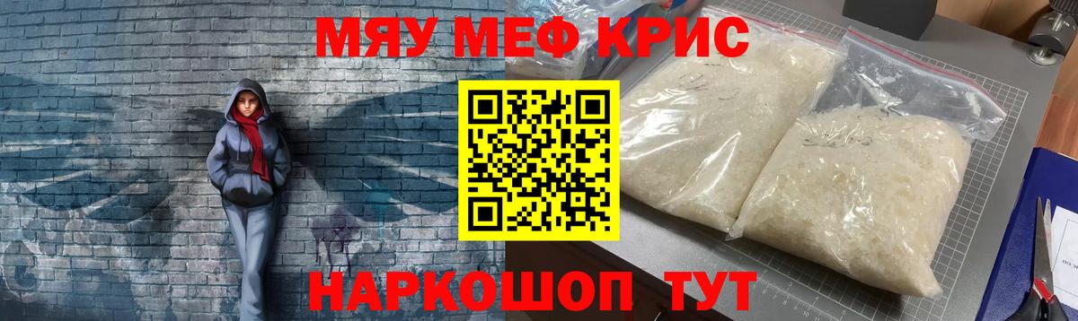 Набережные Челны  МЕФ мяу мяу  МЕФ  Меф VHQ  Вход с VPN 