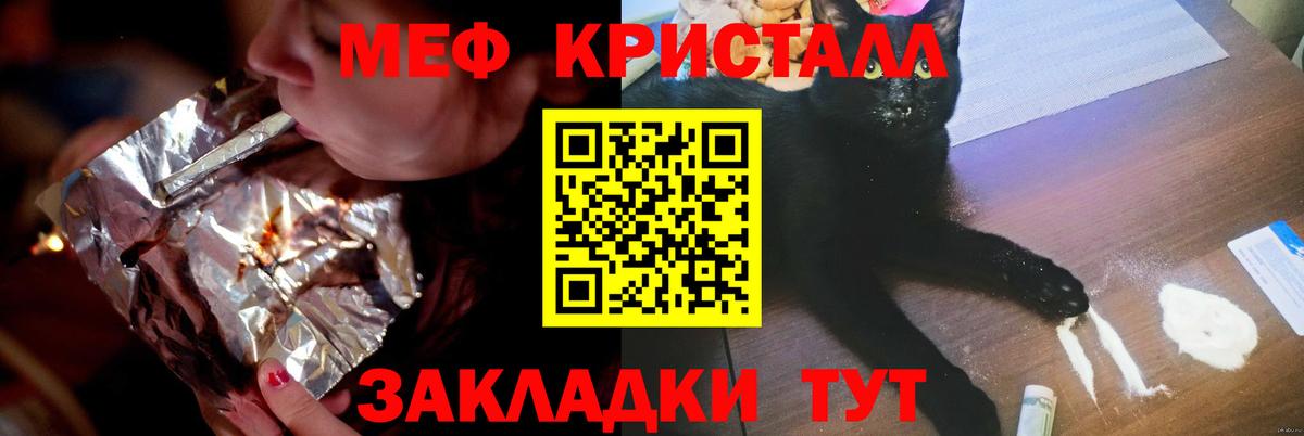 Мефедрон кристаллы Набережные Челны