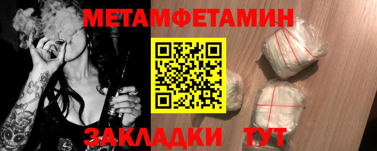 Метамфетамин мет Набережные Челны