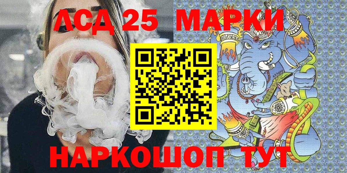 Наркотические марки 1,5мг  Вход с VPN  Набережные Челны 