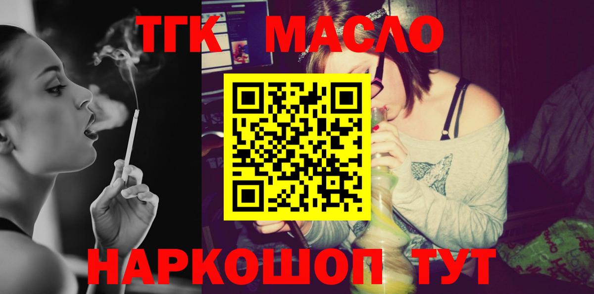 ТГК Wax  ТГК жижа  Вход с VPN  Набережные Челны 
